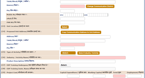 प्रधानमंत्री रोजगार सृजन योजना PMEGP Loan Online Application Form