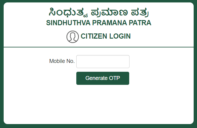 Apply For Sindhutva Praman Patra