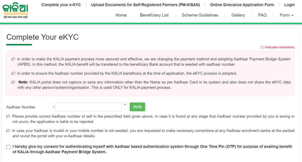 Process To Complete Your e-KYC