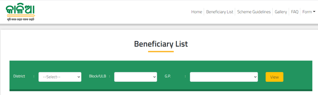 Process To View Kalia Yojana Final Beneficiary List