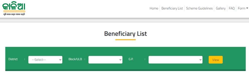 Process To View Kalia Yojana Final Beneficiary List