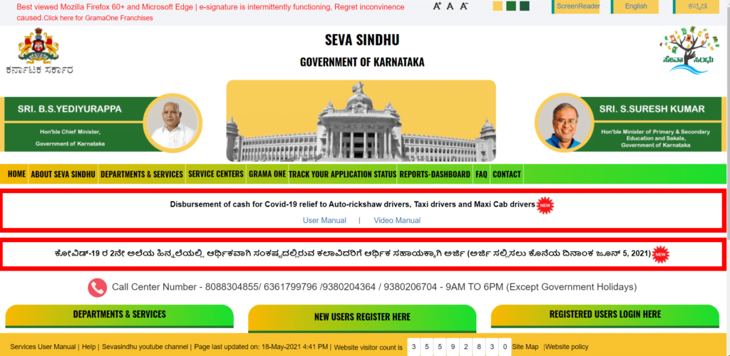 Apply For Various Department & Services Under Seva Sindhu Portal