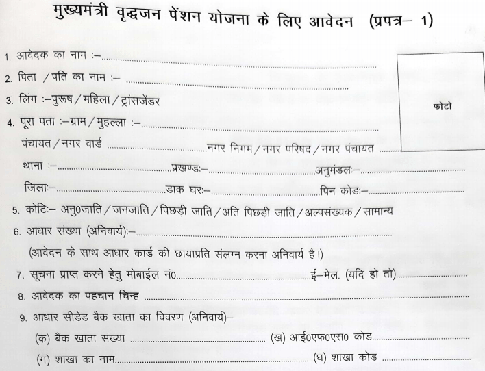 आधार कंसेंट‌ फॉर्म डाउनलोड करने की प्रक्रिया