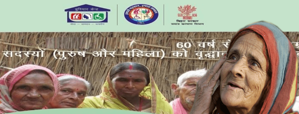 Mukhyamantri Vridhjan Pension Yojana