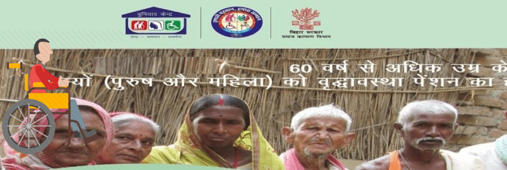 Mukhyamantri Vridhjan Pension Yojana