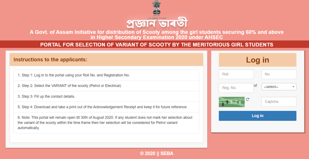 Process To Apply Under Pragyan Bharati Scooty Scheme