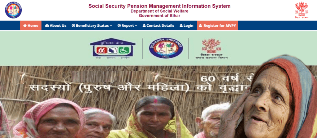 Mukhyamantri Vridhjan Pension Yojana