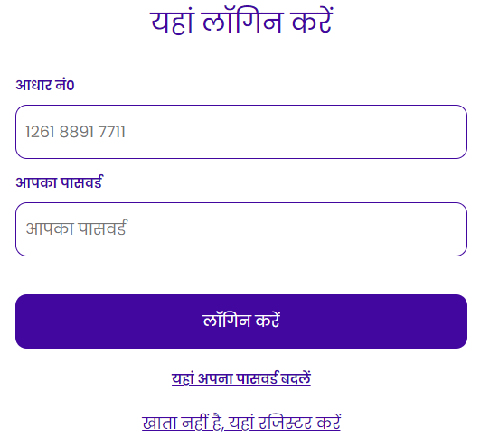 मुख्यमंत्री उद्यमी योजना बिहार मैं ऑनलाइन आवेदन की प्रक्रिया & Login