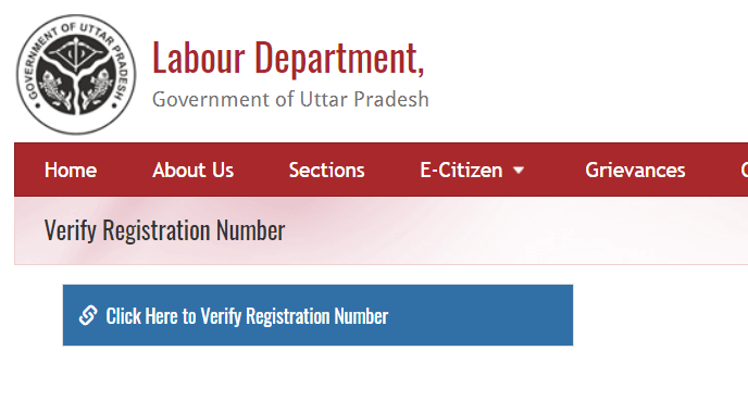 यूपी श्रमिक पंजीकरण रजिस्ट्रेशन नंबर वेरीफाई करने की प्रक्रिया