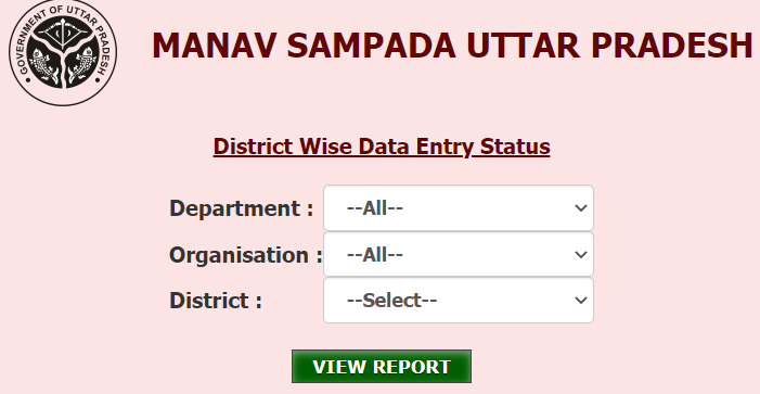 डिस्टिक वाइज डाटा एंट्री स्टेटस देखने की प्रक्रिया