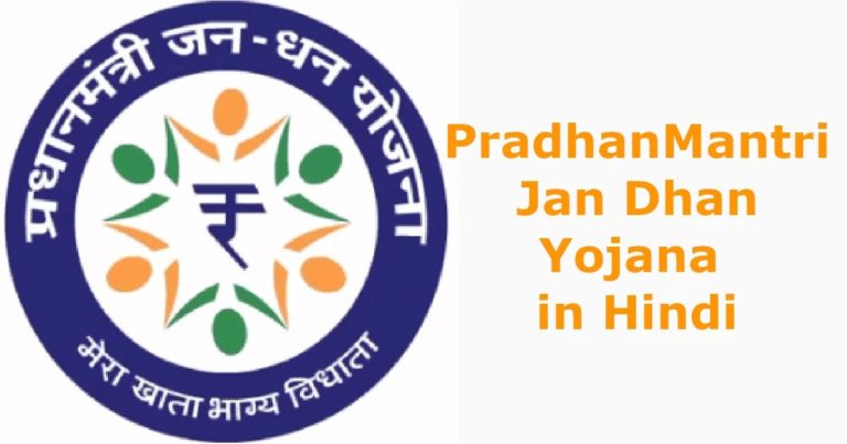 PM Jan Dhan Yojana