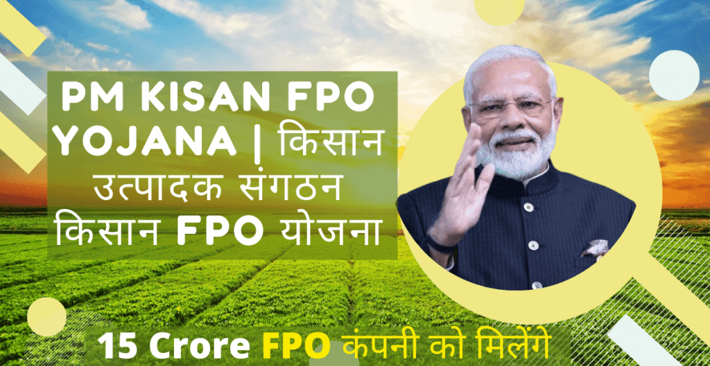 PM Kisan FPO Yojana