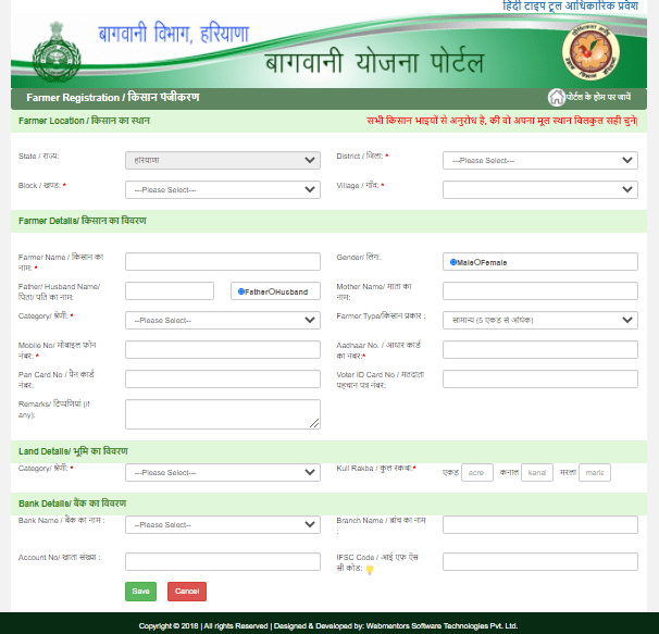 Bhavantar Bharpayee Yojana