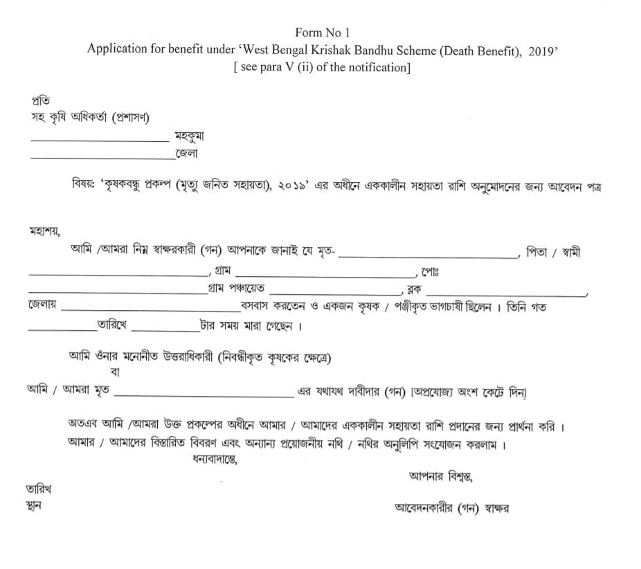 Download Death Benefit Application Claim Form