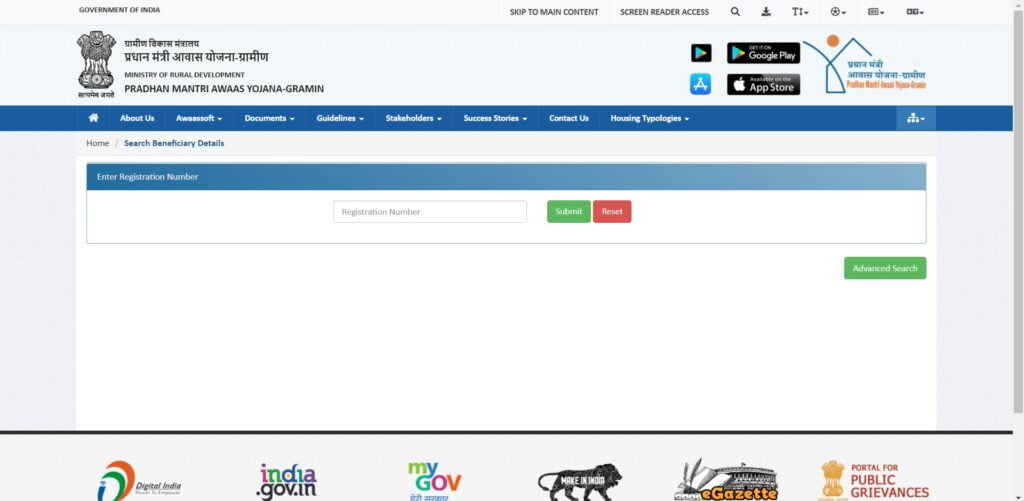 प्रधानमंत्री ग्रामीण आवास योजना बेनिफिशियरी डिटेल देखने की प्रक्रिया