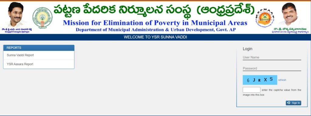 Process To Search YSR Sunna Vaddi Beneficiary List