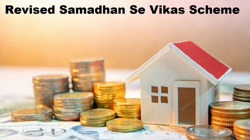 Haryana Samadhan Se Vikas Scheme 2024: SSVY Online Form | ऑनलाइन आवेदन