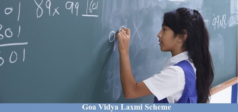 Vidya Laxmi Scheme 2022