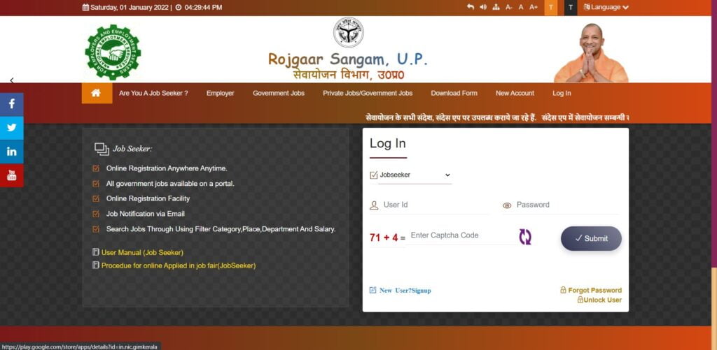 UP Berojgari Bhatta Yojana