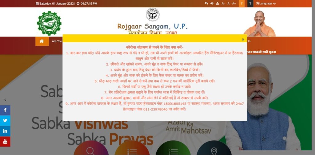 UP Berojgari Bhatta Yojana