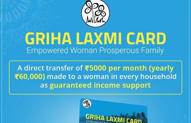 Griha Laxmi Scheme 2022