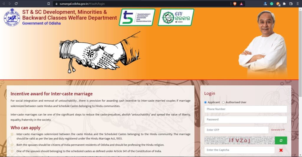 Process To Apply Online Under Inter Caste Marriage Scheme 2022