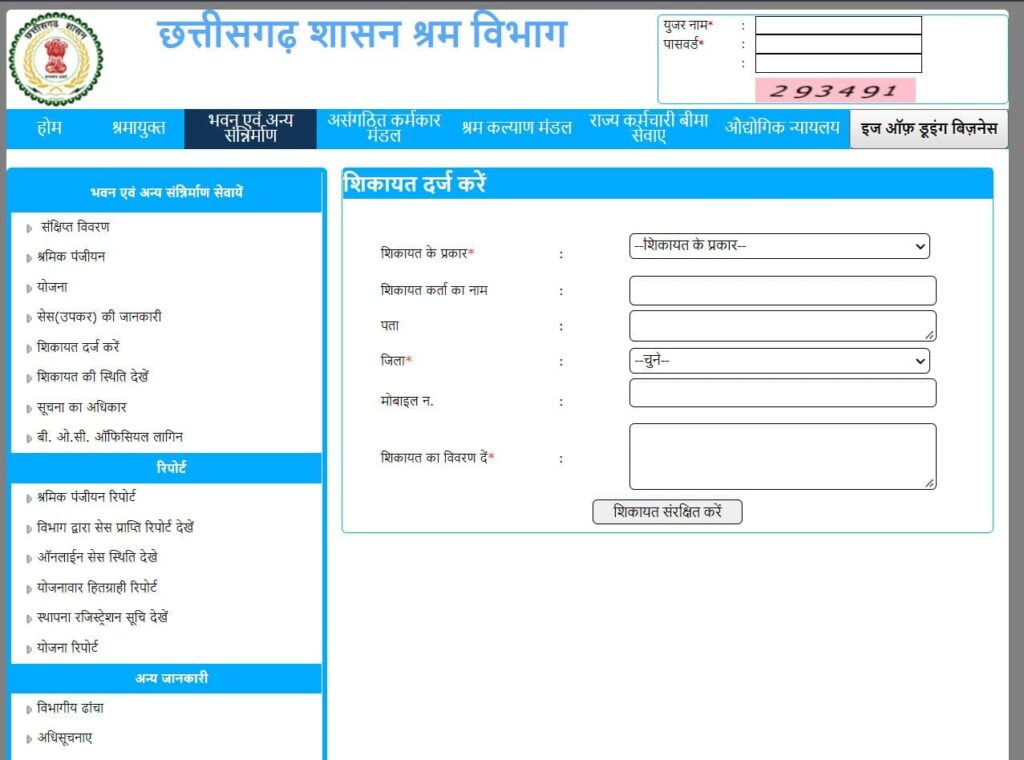 Chattisgarh Bhagini Prasuti Sahayata Yojana