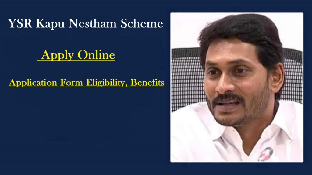 AP YSR Kapu Nestham Scheme