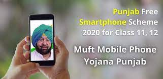 Punjab Free Smartphone Yojana