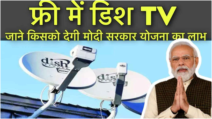 Free Dish TV Yojana