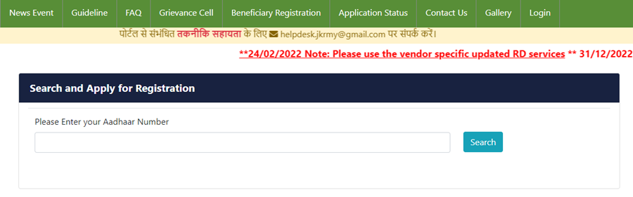 Jharkhand Kisan Karz Mafi list