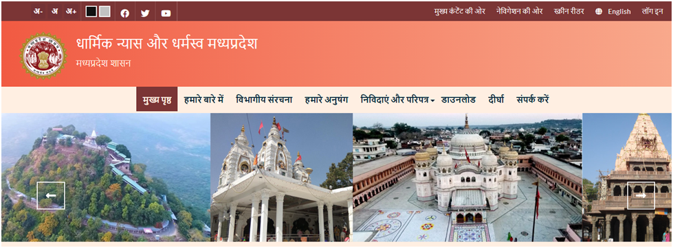 Madhya Pradesh Mukhymantri Tirth Darshan Yojana