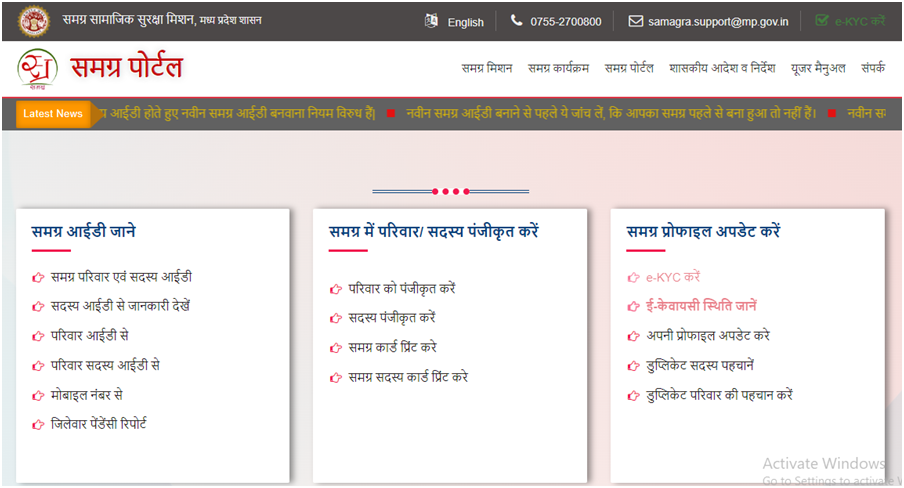 Ladli Behana Yojana eKYC