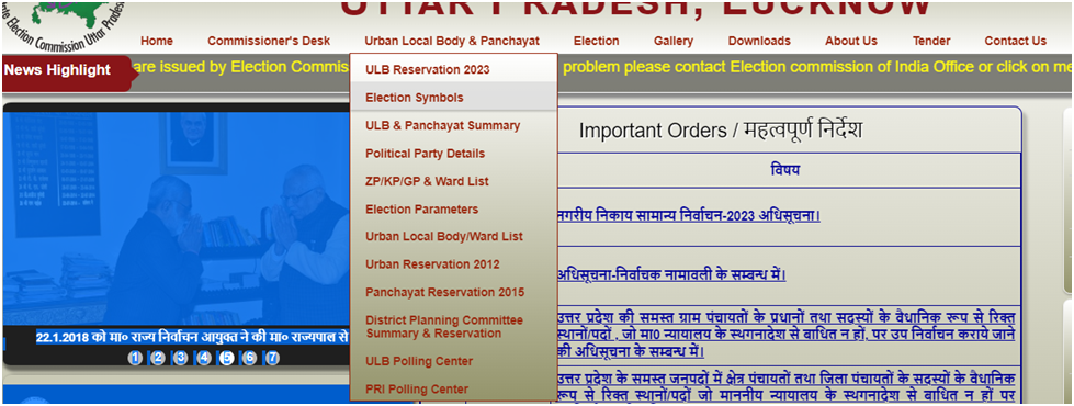 Gram Panchayat Voter List 