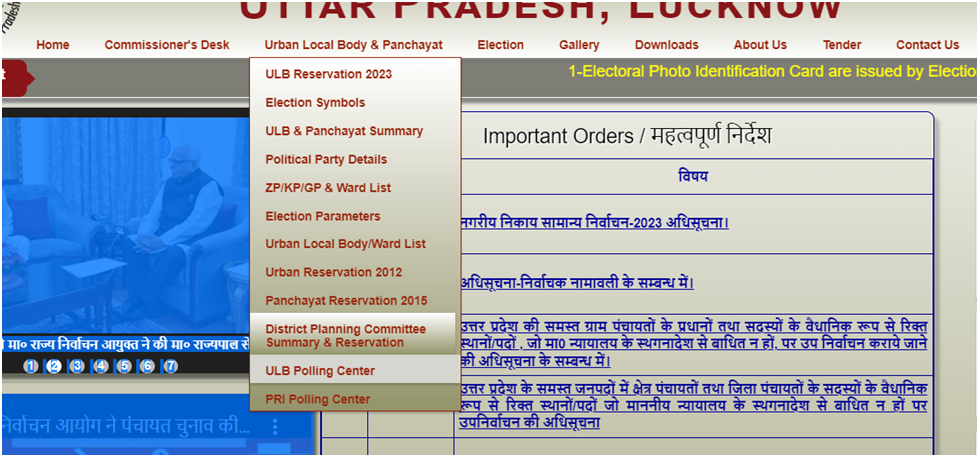 Gram Panchayat Voter List 