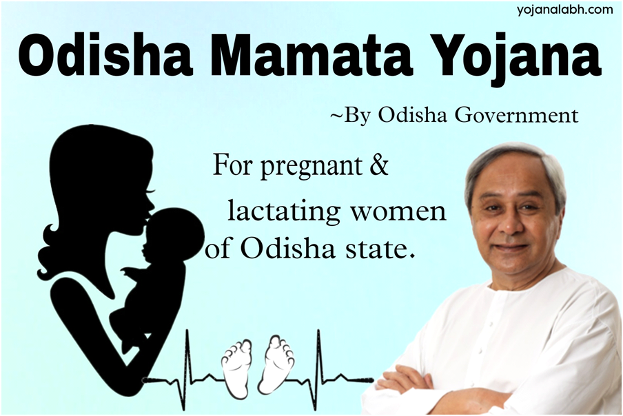 Mamata Yojana