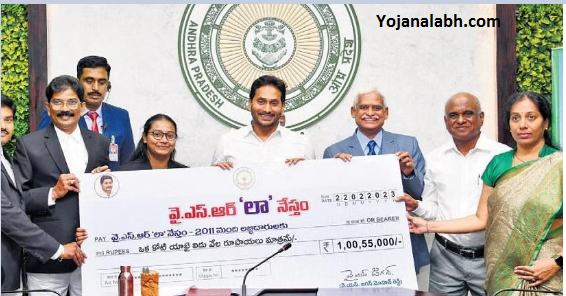 YSR Law Nestham Scheme 