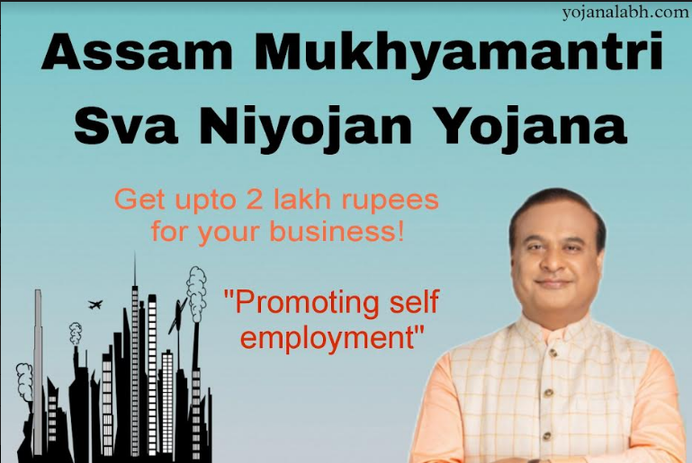 About Assam Mukhyamantri Sva Niyojan Yojana