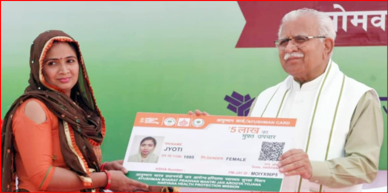 Haryana Chirayu Yojana