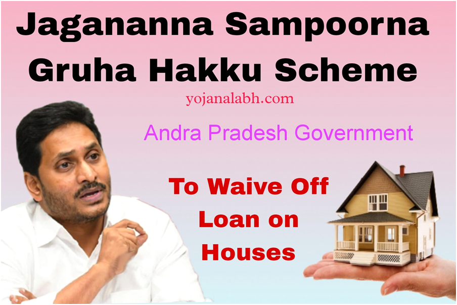 Jagananna Sampoorna Gruha Hakku Scheme