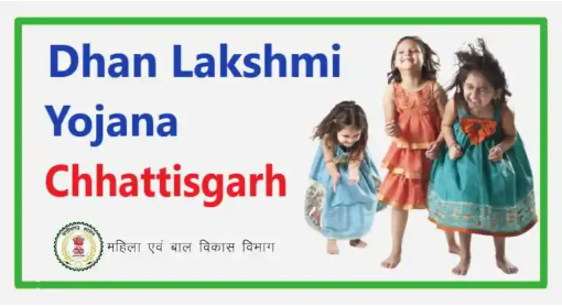 Chhattisgarh Dhan Lakshmi Yojana