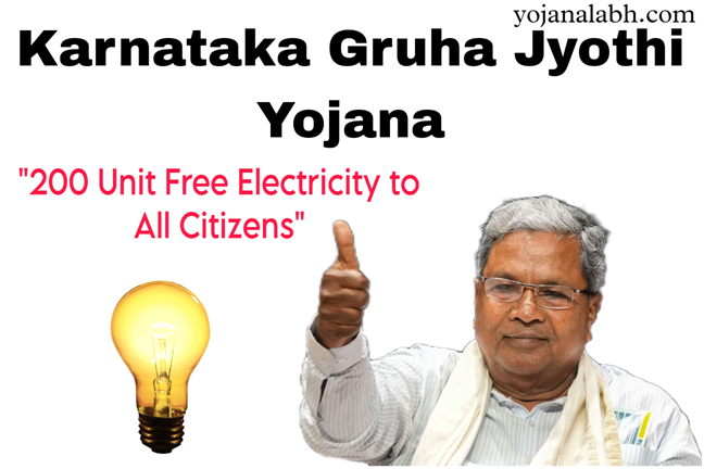 Karnataka Gruha Jyoti Yojana