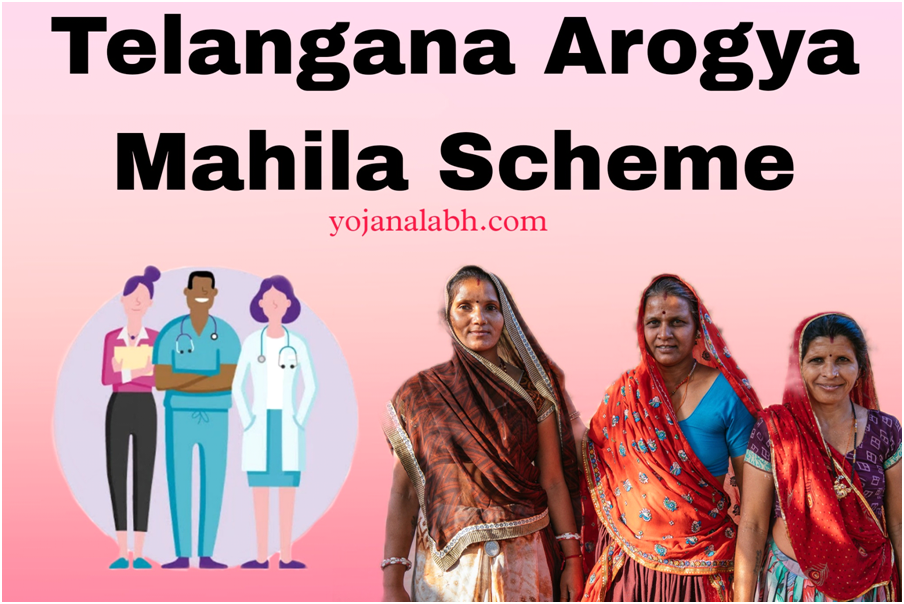 Telangana Arogya Mahila Scheme