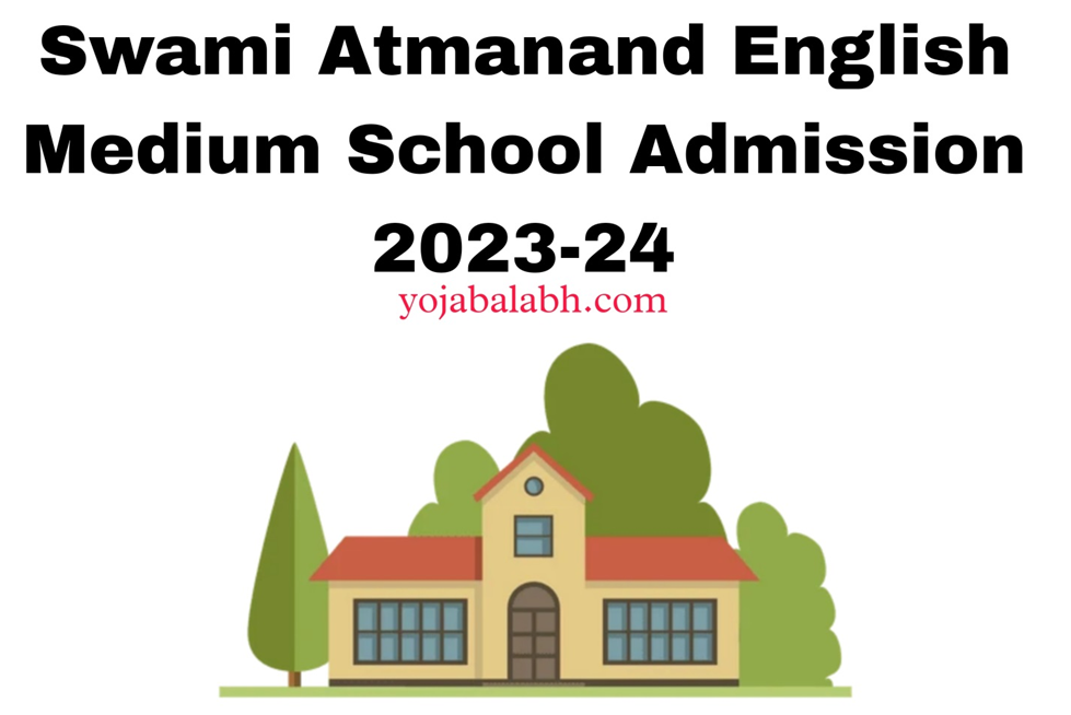 Swami Atmanand English Medium School