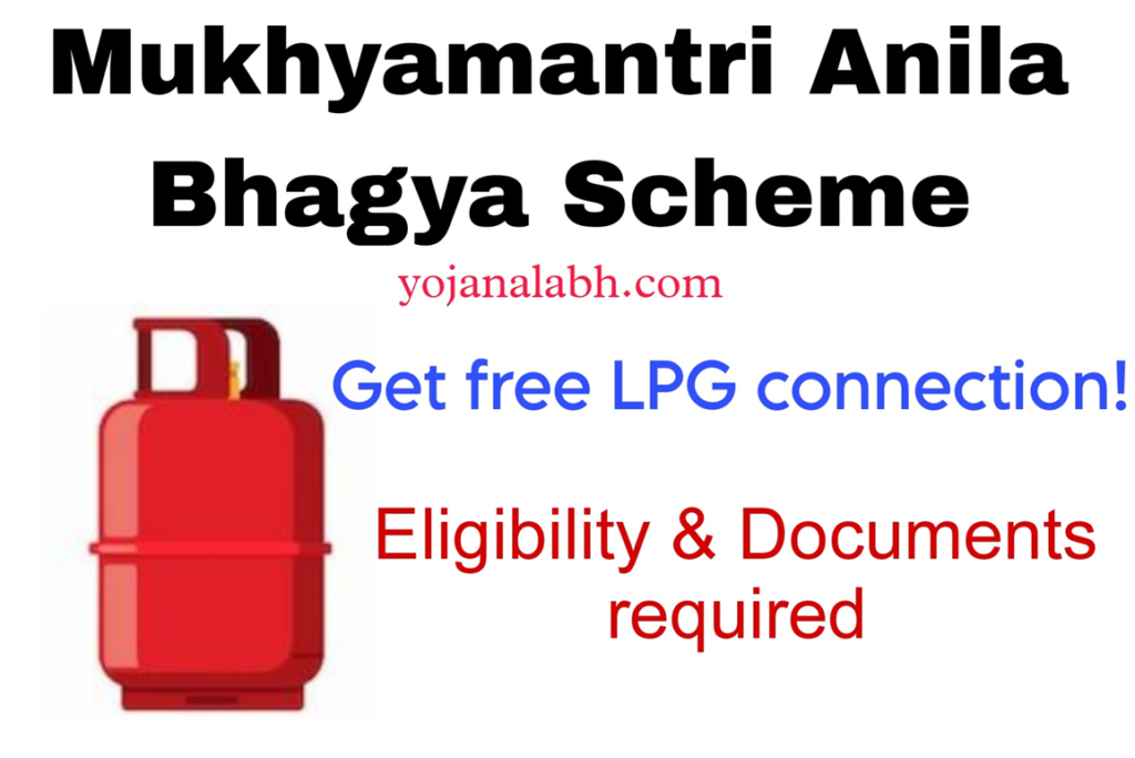 Mukhyamantri Anila Bhagya Scheme