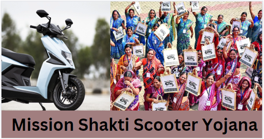 Odisha Mission Shakti Scooter Yojana