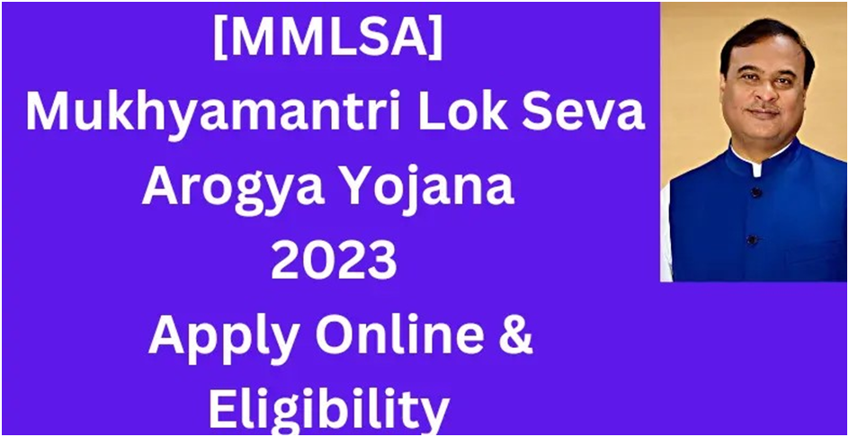 Mukhyamantri Lok Seva Arogya Yojana