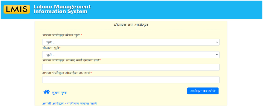 Mahatma Gandhi Pension Yojana