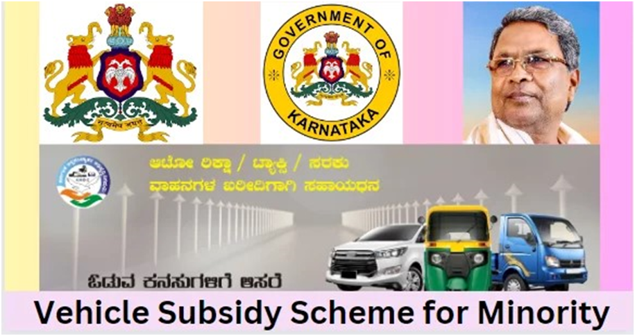 Karnataka Vehicle Subsidy Scheme