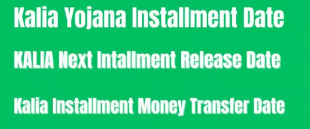 Kalia Yojana Installment Date